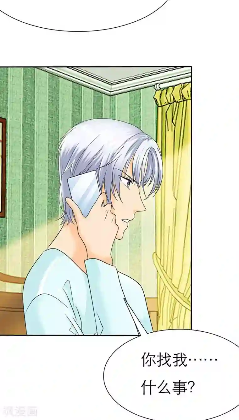 如果从没爱过你第64话 言之晴的生日