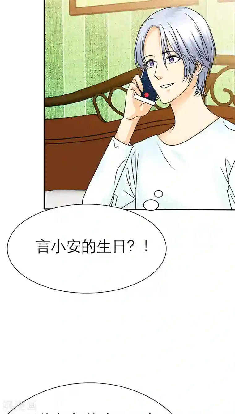 如果从没爱过你第64话 言之晴的生日