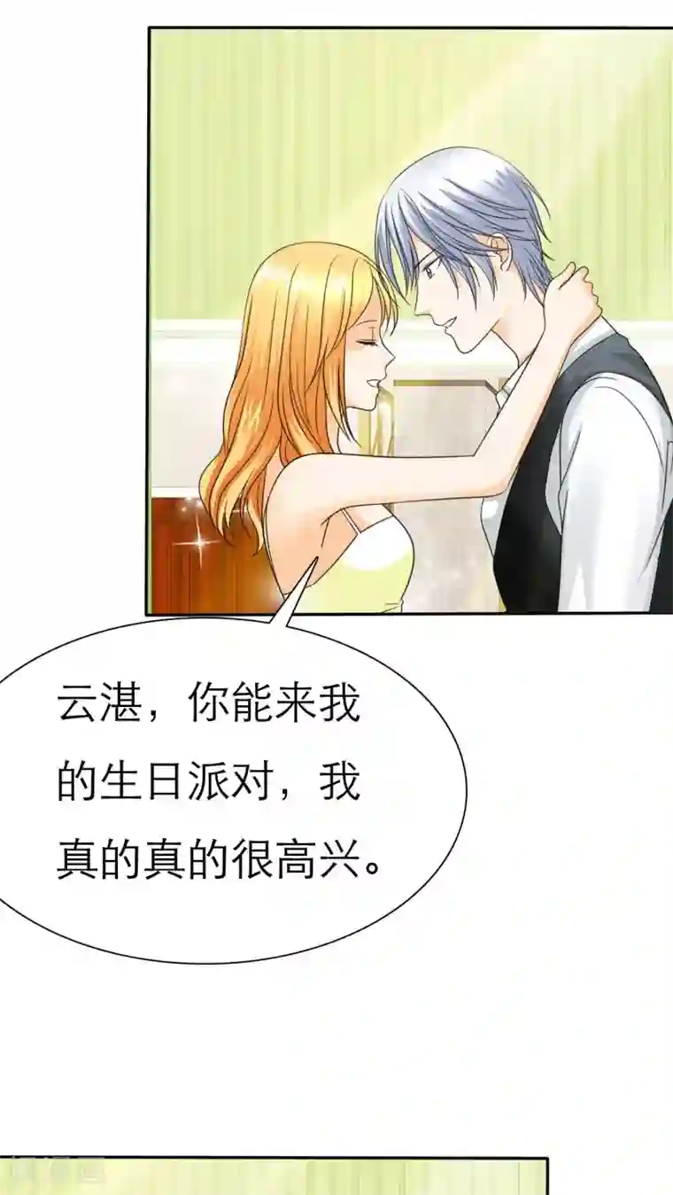 如果从没爱过你第65话 安澜搞事情