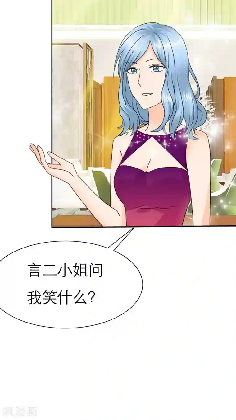 如果从没爱过你第65话 安澜搞事情