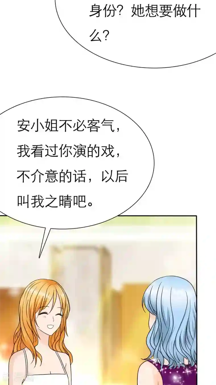 如果从没爱过你第65话 安澜搞事情