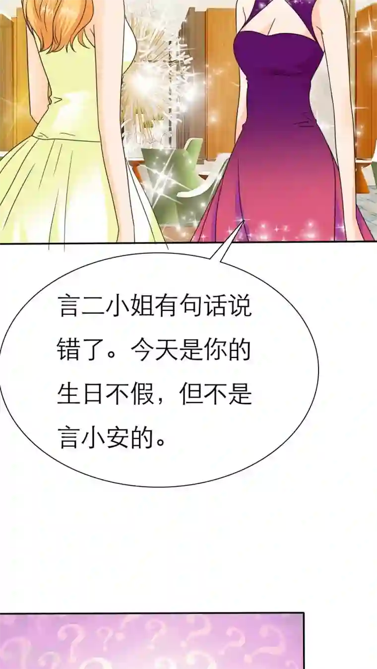 如果从没爱过你第65话 安澜搞事情