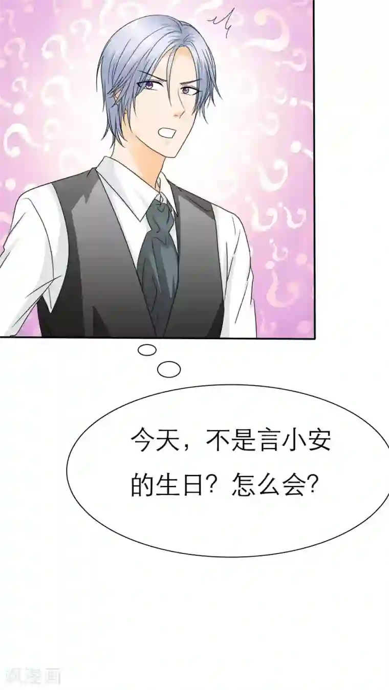 如果从没爱过你第65话 安澜搞事情