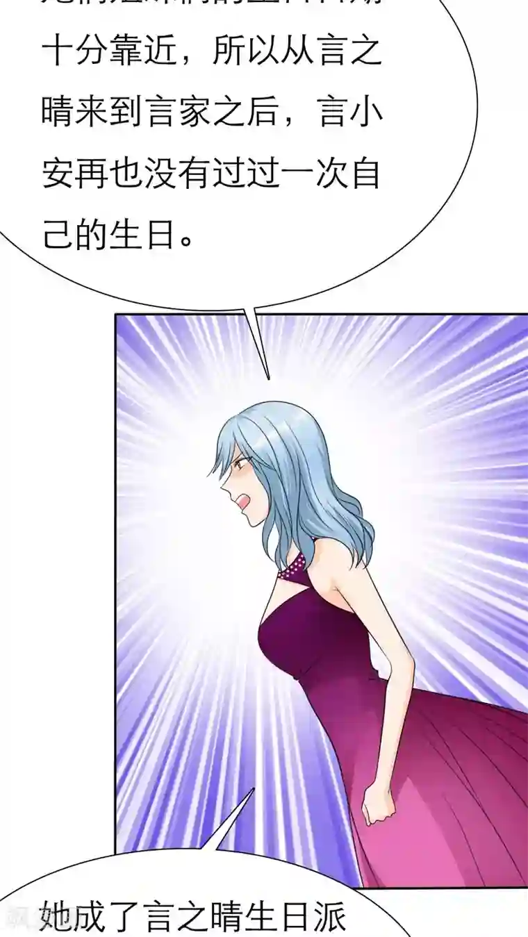 如果从没爱过你第65话 安澜搞事情