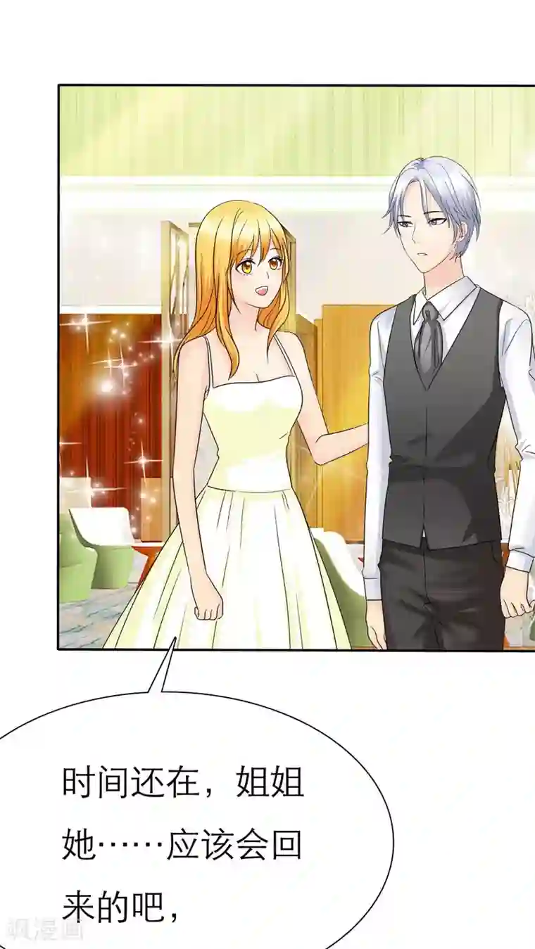 如果从没爱过你第65话 安澜搞事情