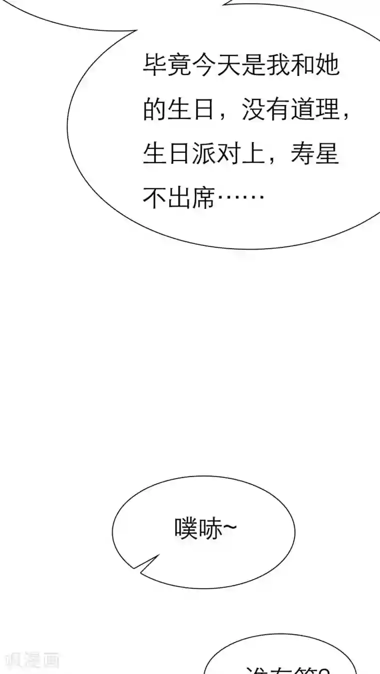 如果从没爱过你第65话 安澜搞事情