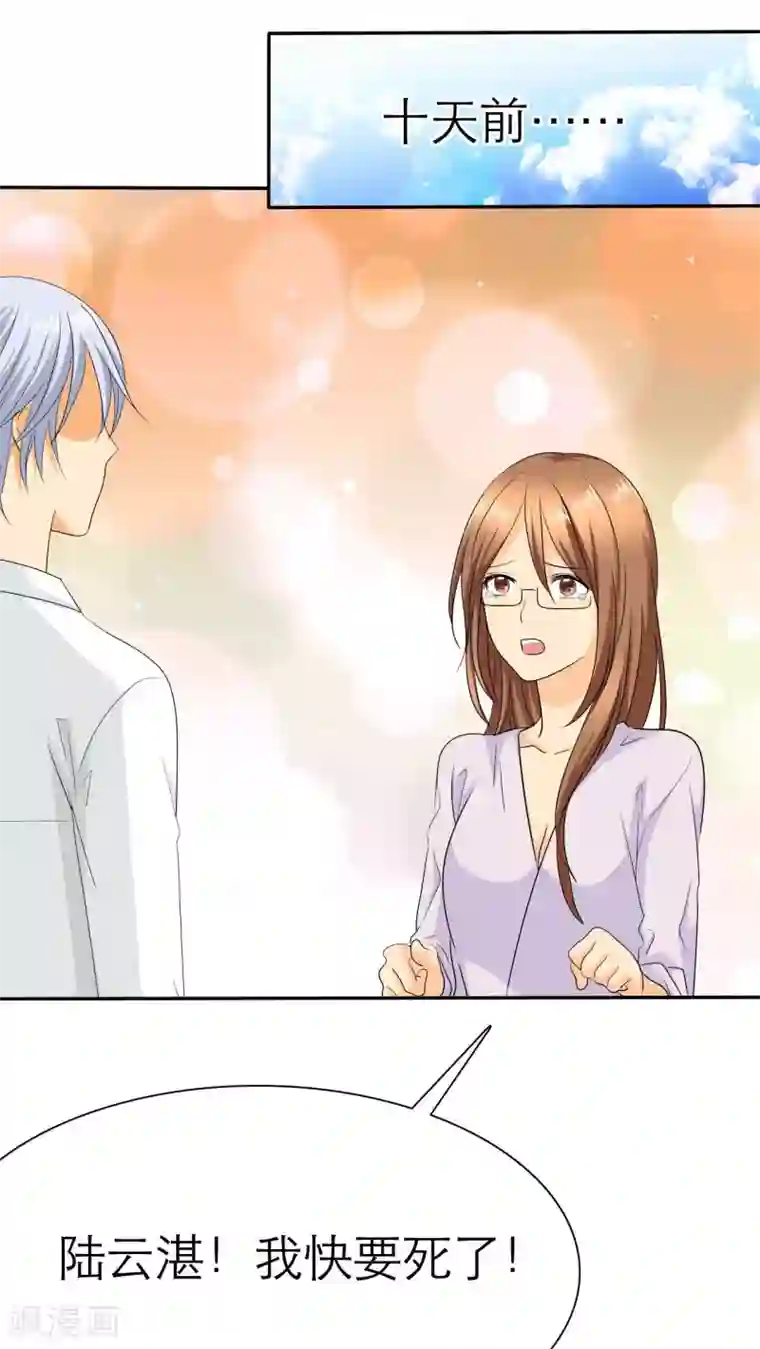 如果从没爱过你第66话 你的心不会痛么