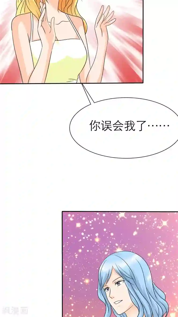 如果从没爱过你第66话 你的心不会痛么