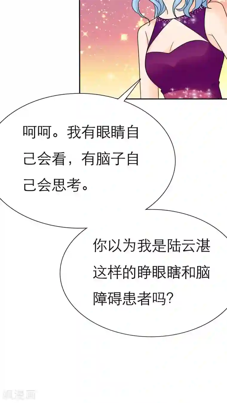 如果从没爱过你第66话 你的心不会痛么