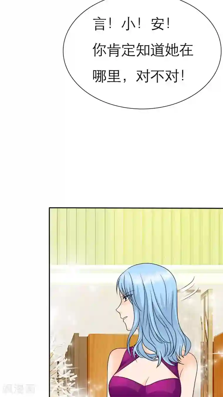 如果从没爱过你第66话 你的心不会痛么