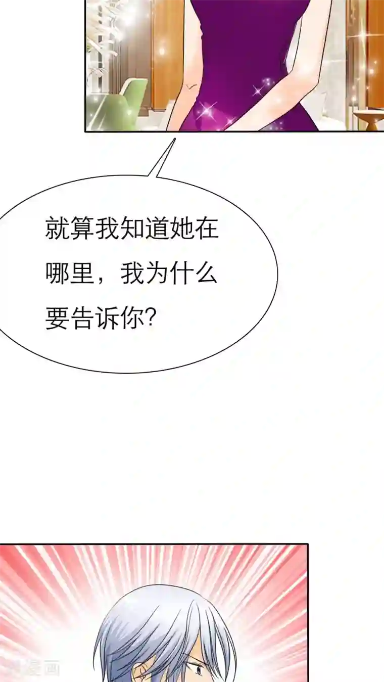 如果从没爱过你第66话 你的心不会痛么