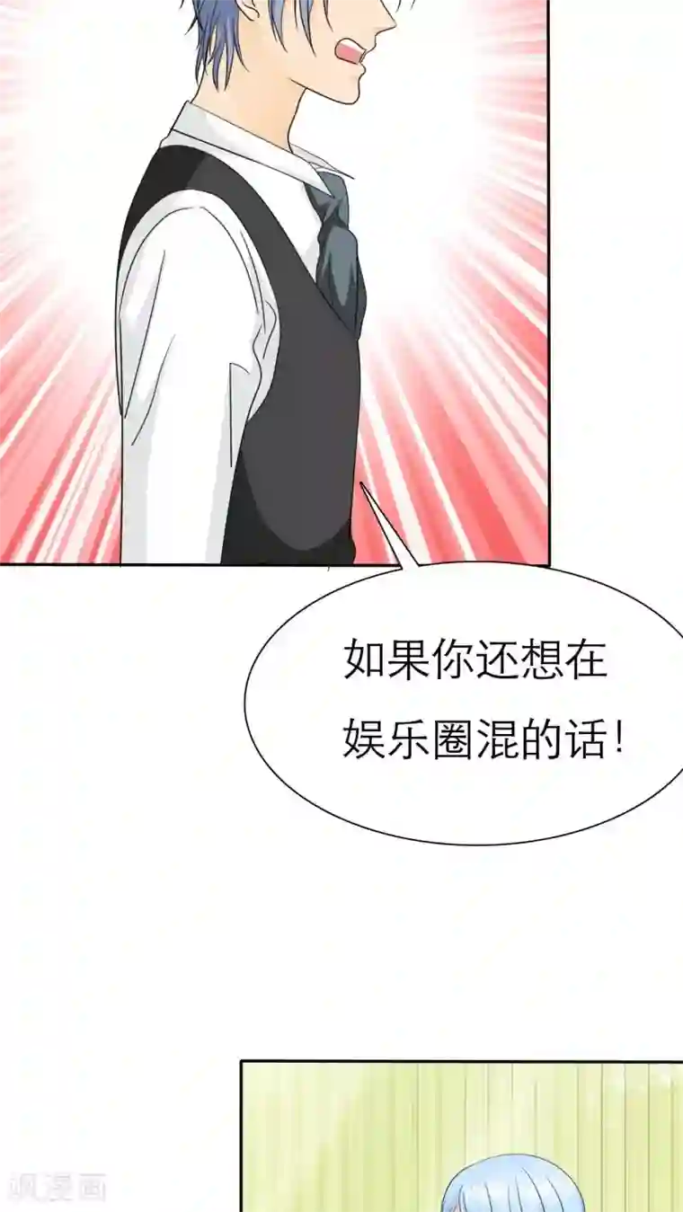 如果从没爱过你第66话 你的心不会痛么
