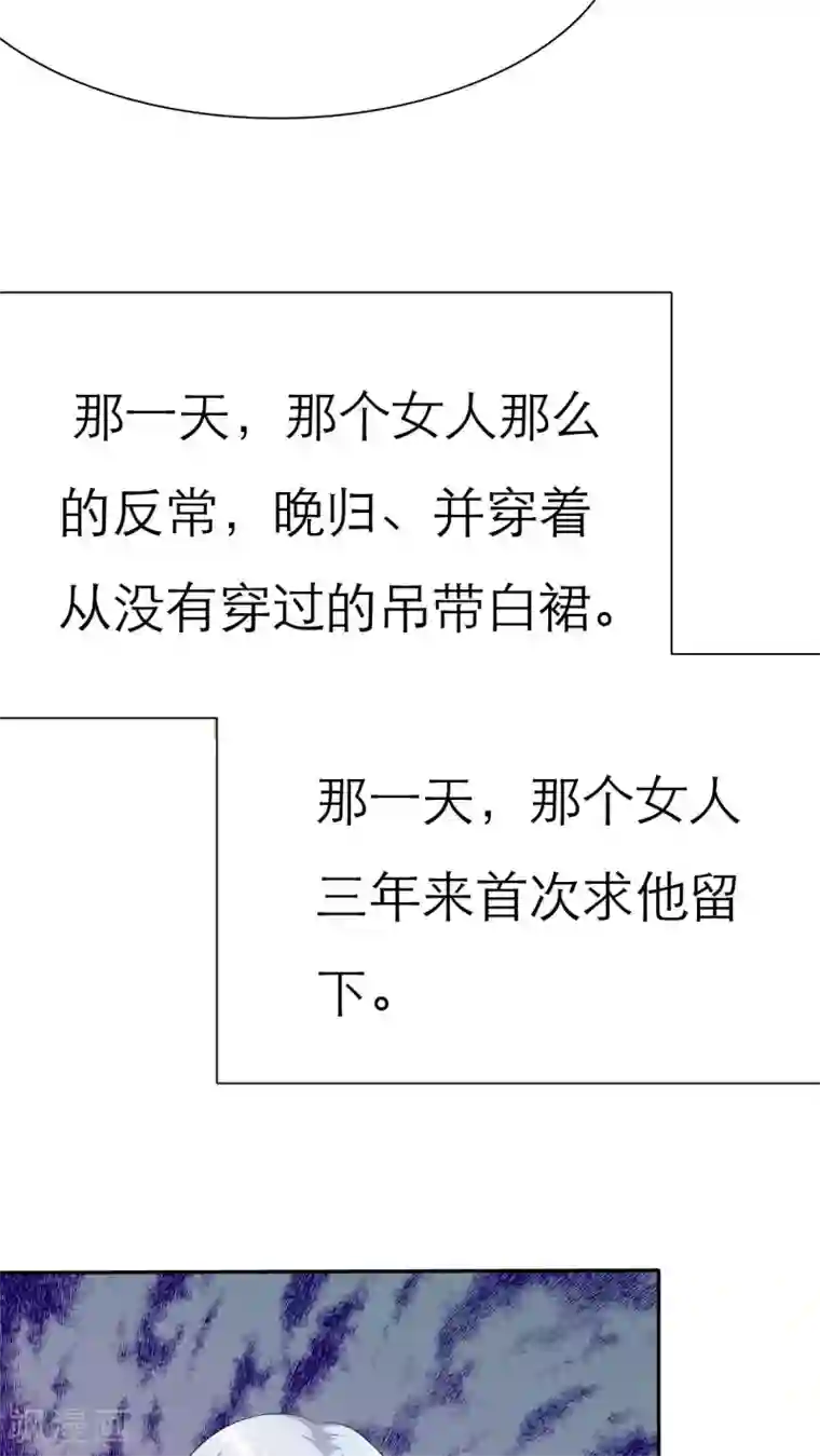 如果从没爱过你第66话 你的心不会痛么