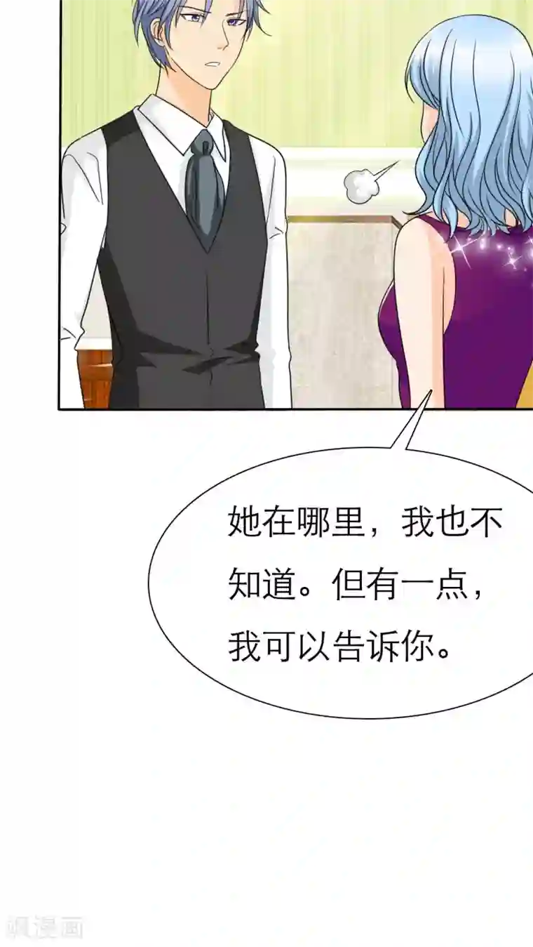 如果从没爱过你第66话 你的心不会痛么