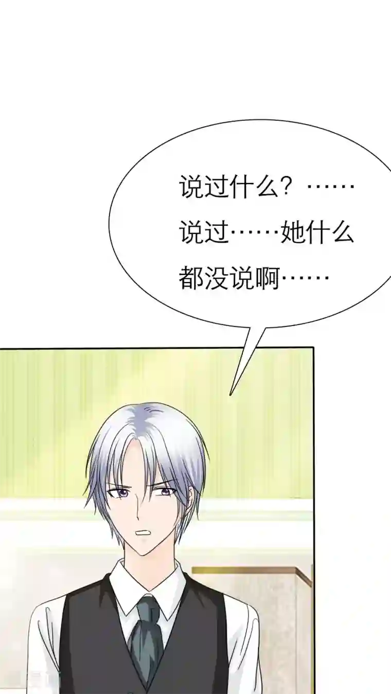 如果从没爱过你第66话 你的心不会痛么