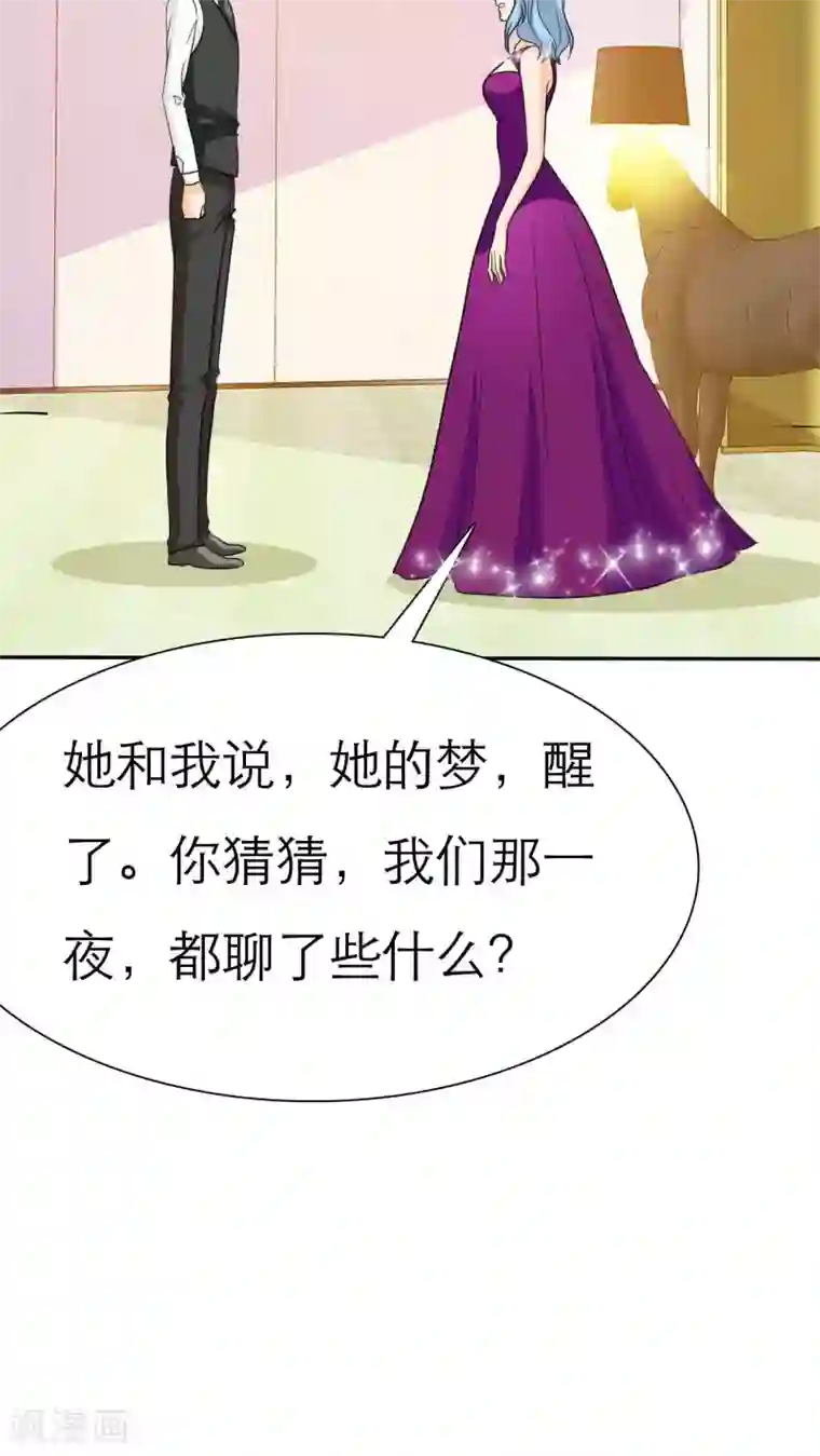 如果从没爱过你第66话 你的心不会痛么