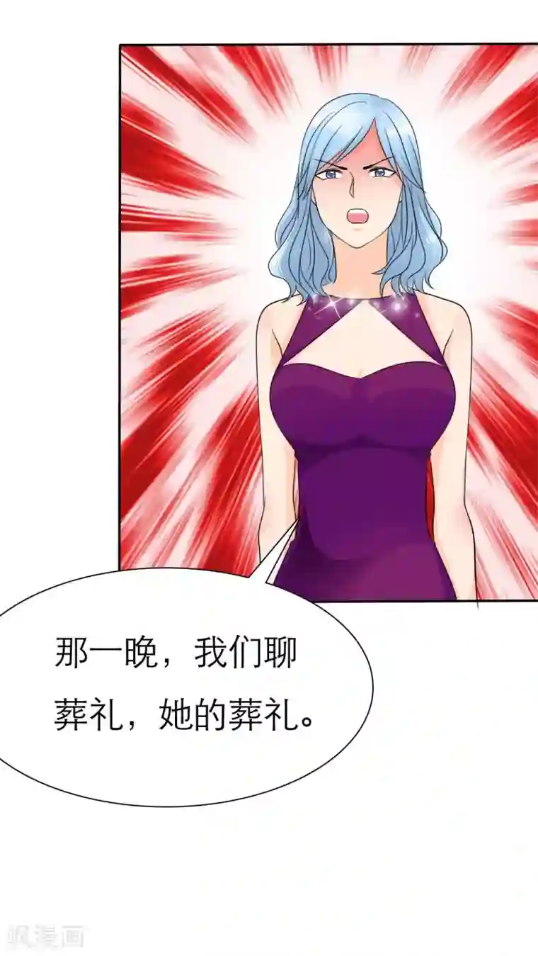 如果从没爱过你第66话 你的心不会痛么