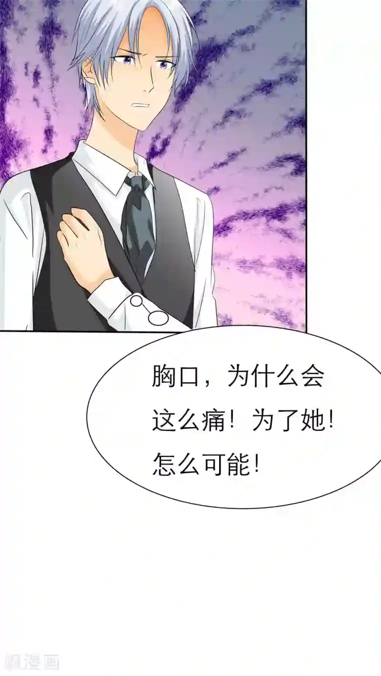 如果从没爱过你第66话 你的心不会痛么