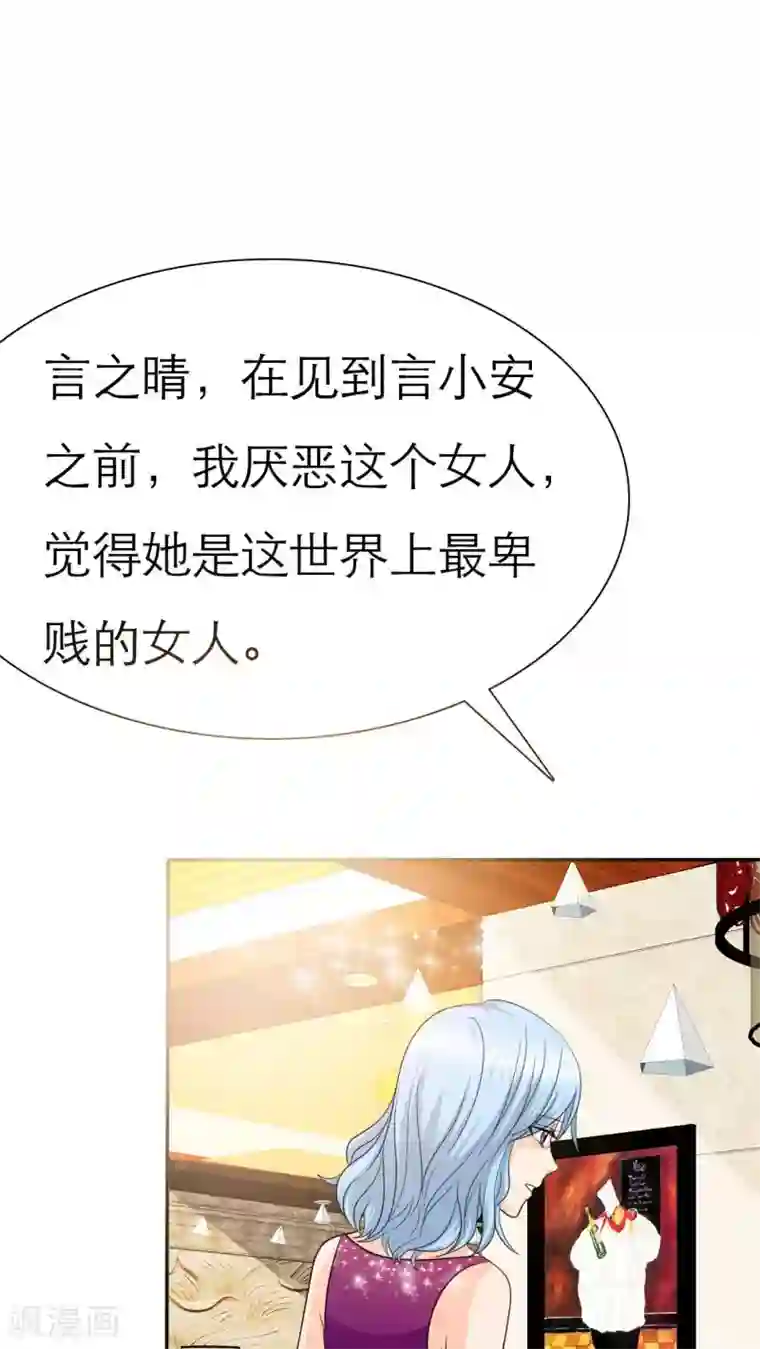 如果从没爱过你第66话 你的心不会痛么