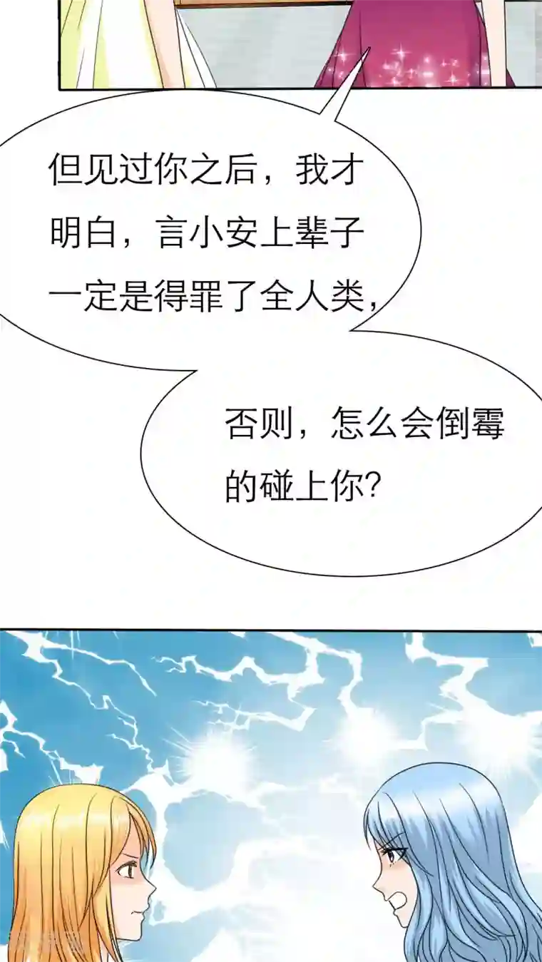 如果从没爱过你第66话 你的心不会痛么
