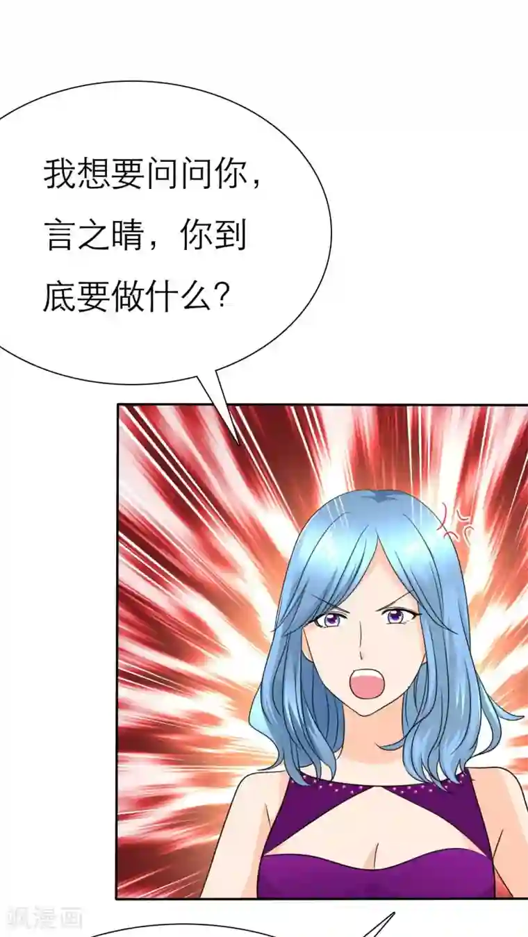如果从没爱过你第66话 你的心不会痛么