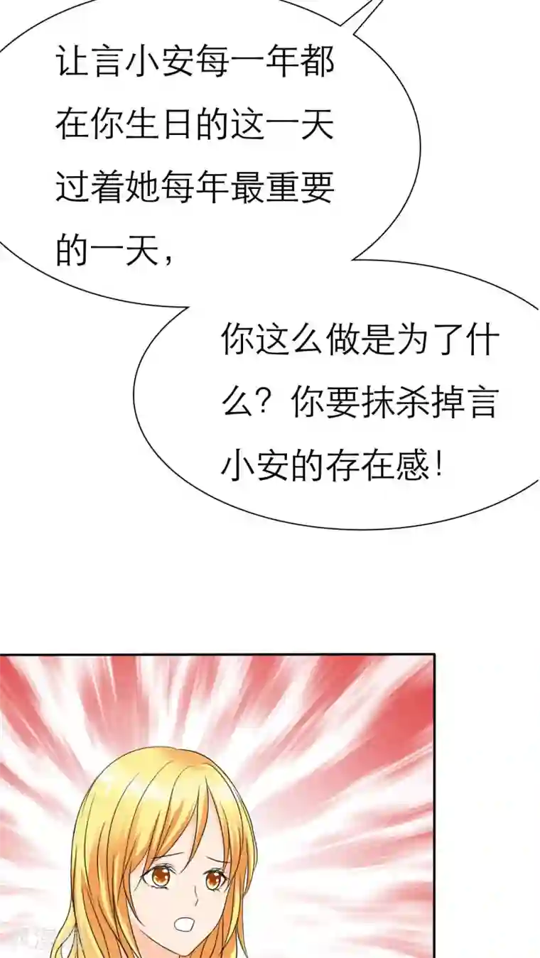 如果从没爱过你第66话 你的心不会痛么