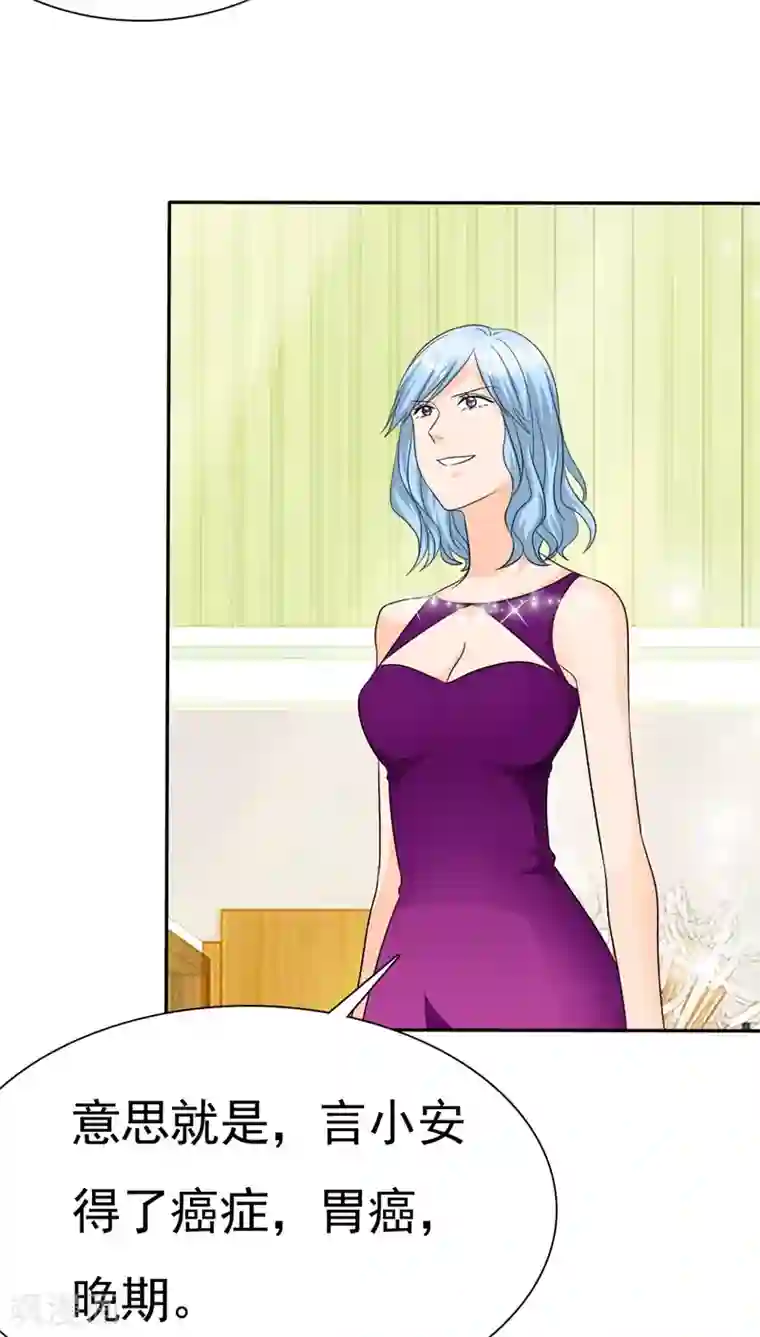 如果从没爱过你第67话 恭喜你，失去了一切