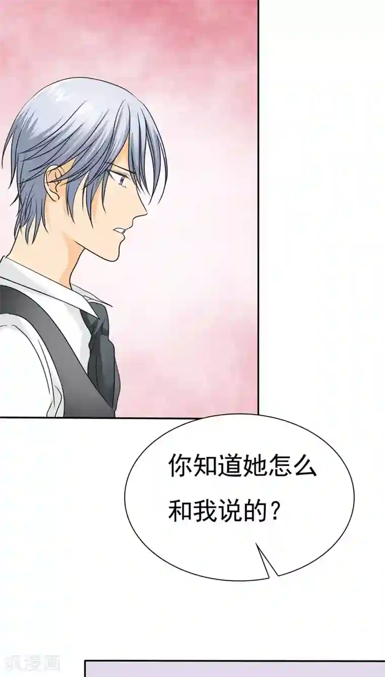 如果从没爱过你第67话 恭喜你，失去了一切