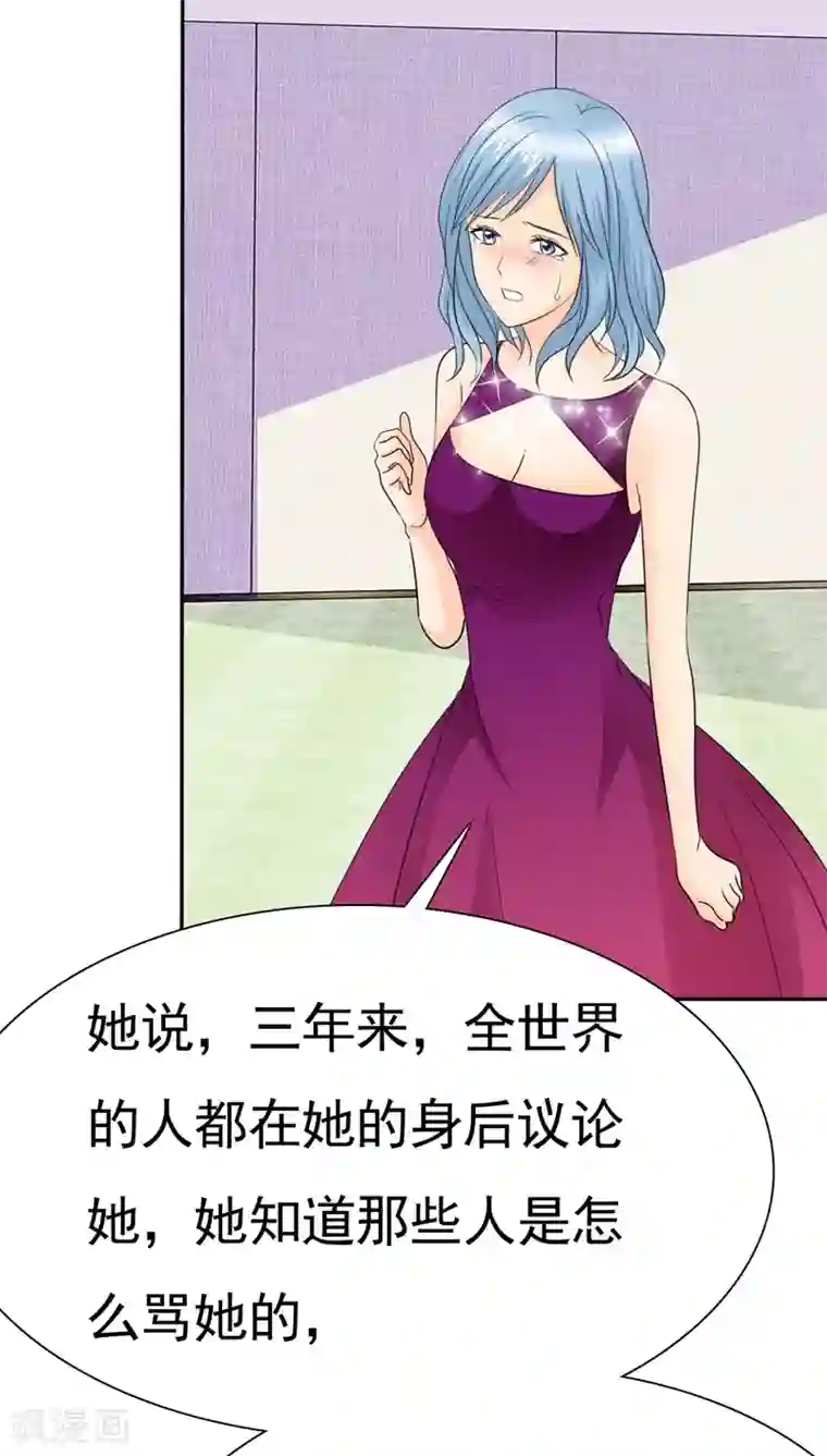 如果从没爱过你第67话 恭喜你，失去了一切