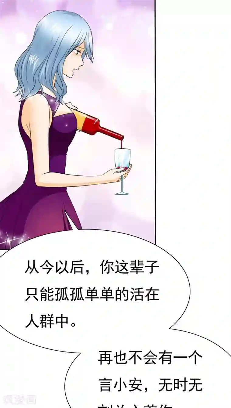 如果从没爱过你第67话 恭喜你，失去了一切