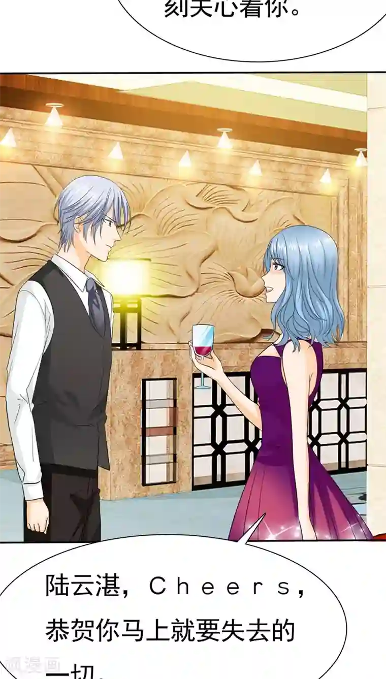 如果从没爱过你第67话 恭喜你，失去了一切