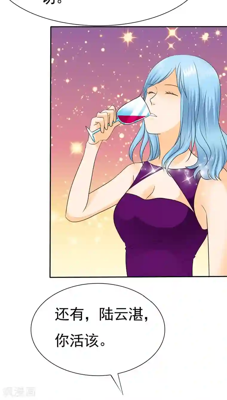 如果从没爱过你第67话 恭喜你，失去了一切