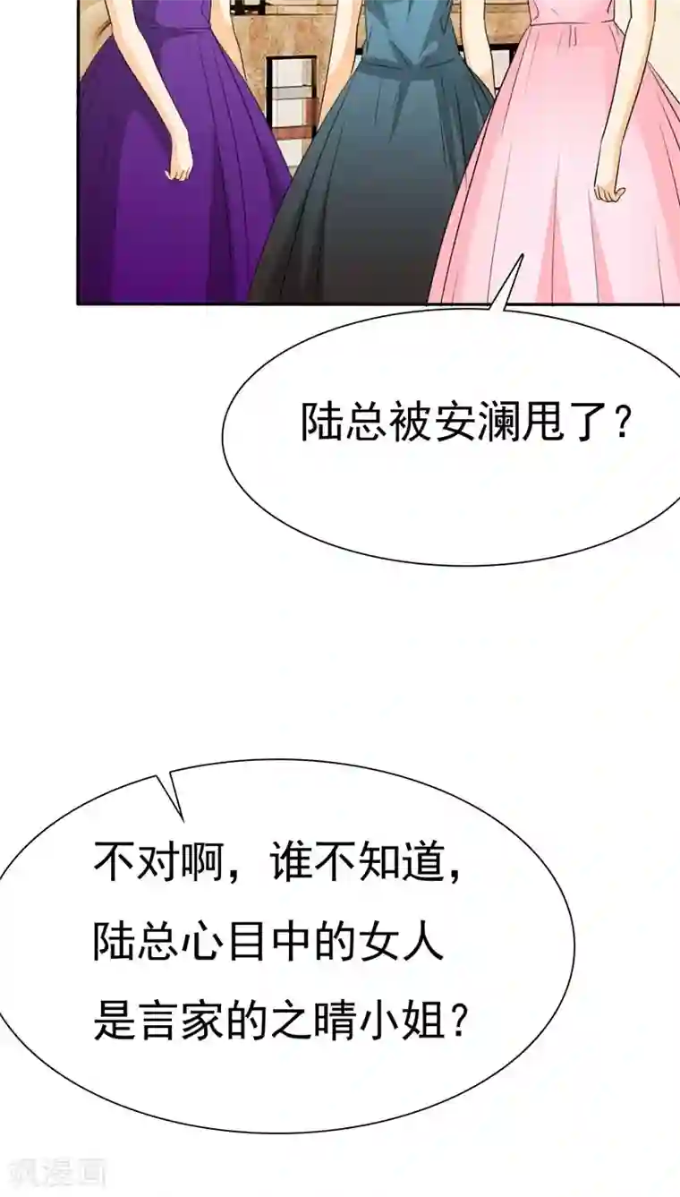 如果从没爱过你第67话 恭喜你，失去了一切