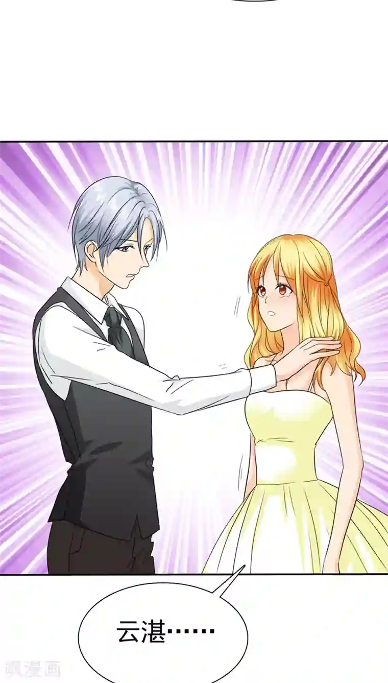 如果从没爱过你第67话 恭喜你，失去了一切