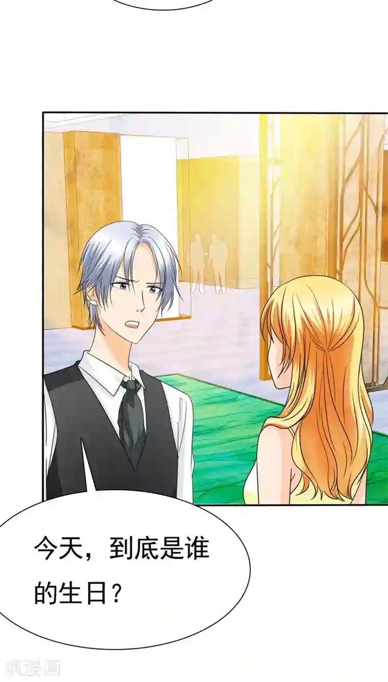 如果从没爱过你第67话 恭喜你，失去了一切