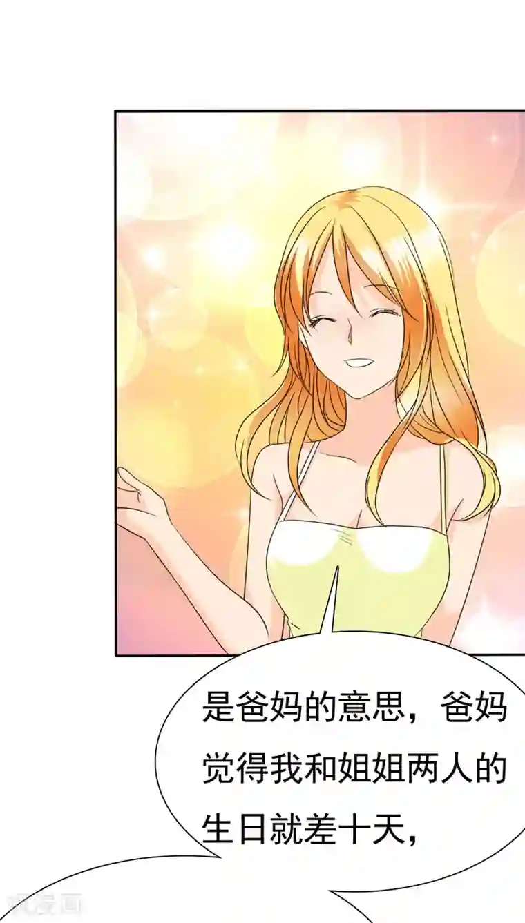 如果从没爱过你第67话 恭喜你，失去了一切