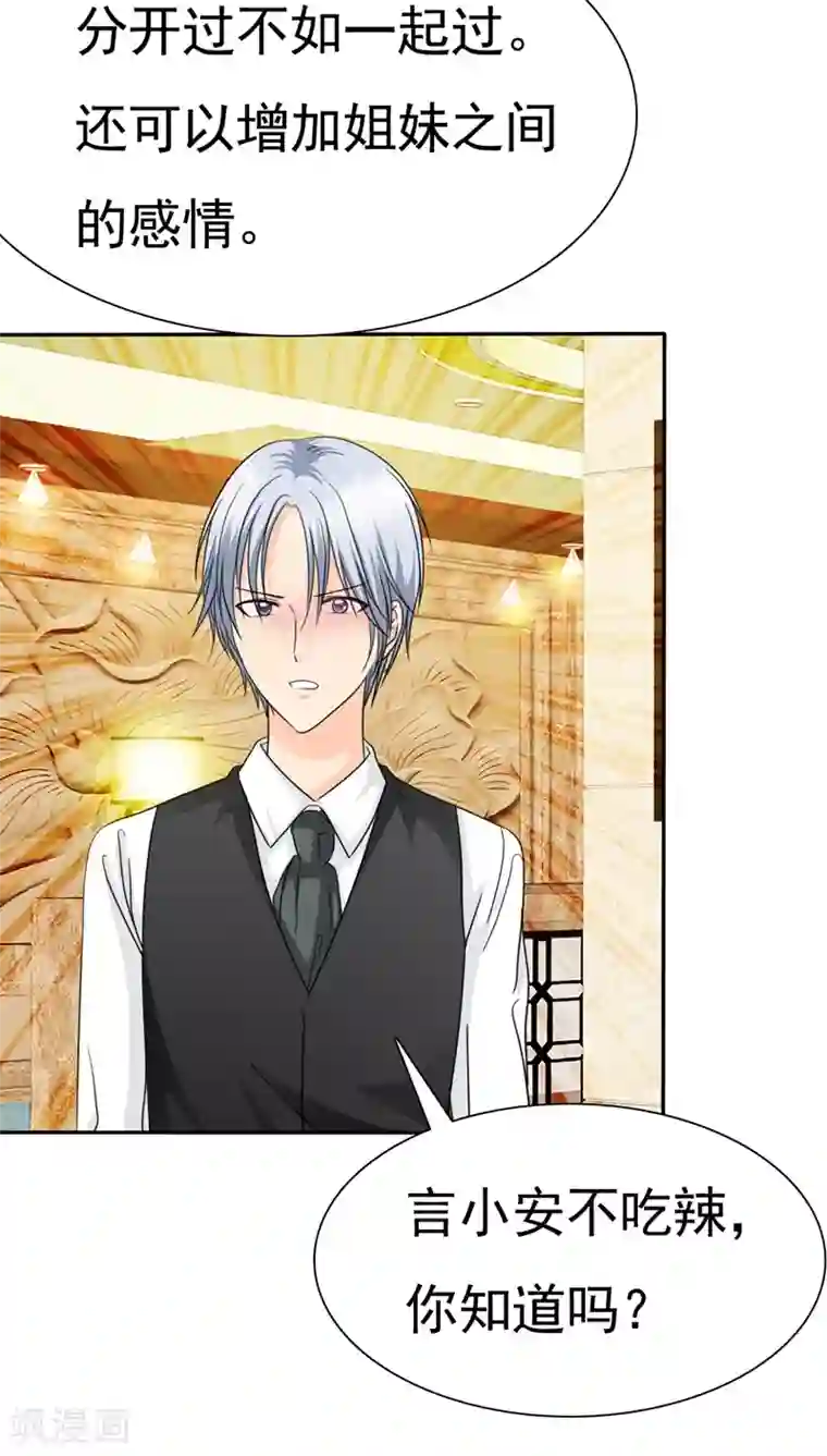 如果从没爱过你第67话 恭喜你，失去了一切