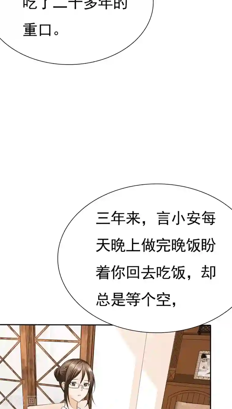 如果从没爱过你第67话 恭喜你，失去了一切