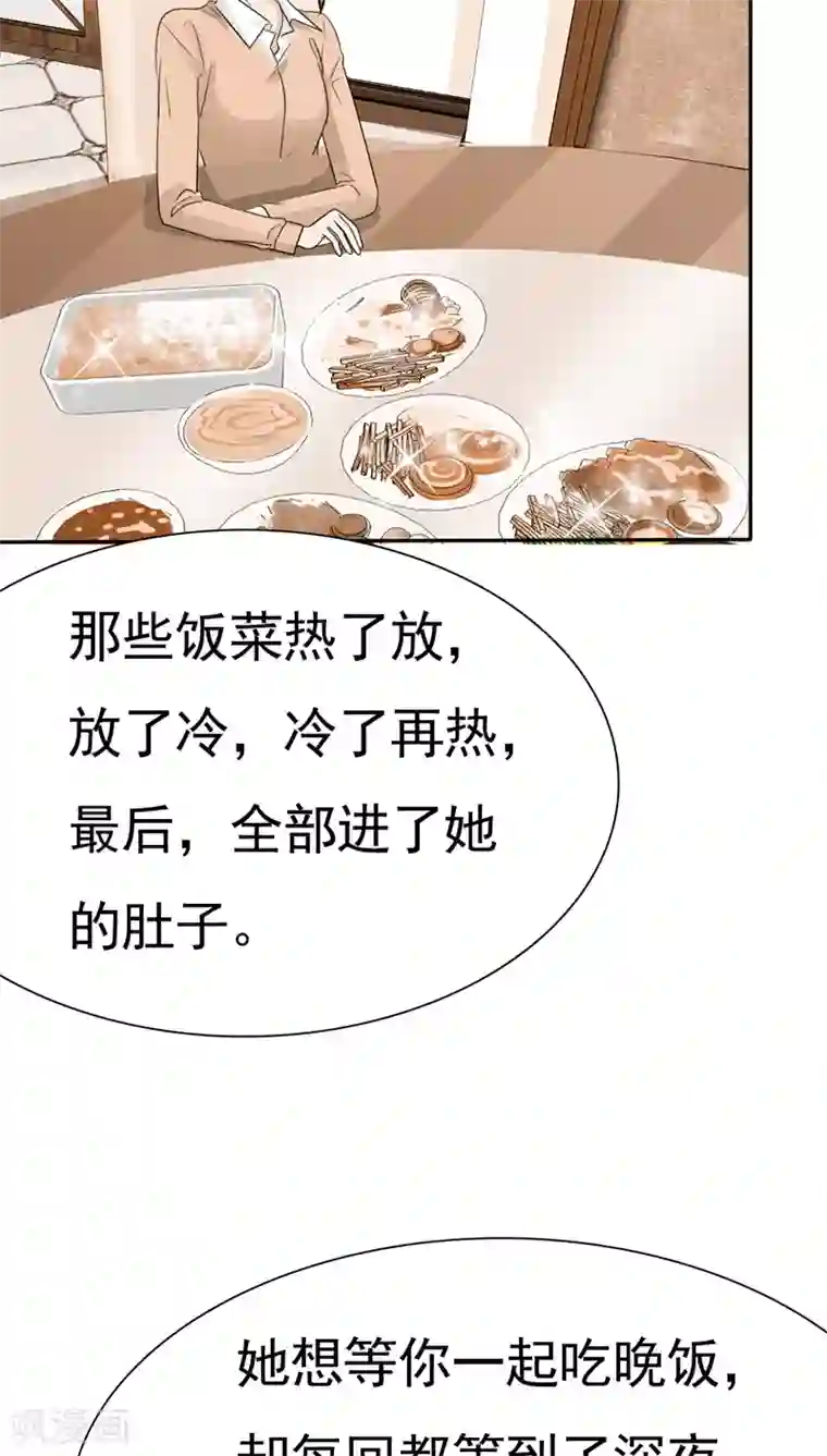 如果从没爱过你第67话 恭喜你，失去了一切