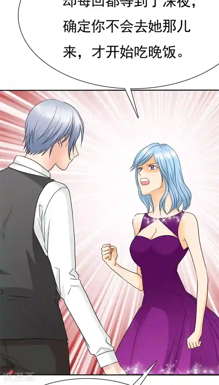 如果从没爱过你第67话 恭喜你，失去了一切