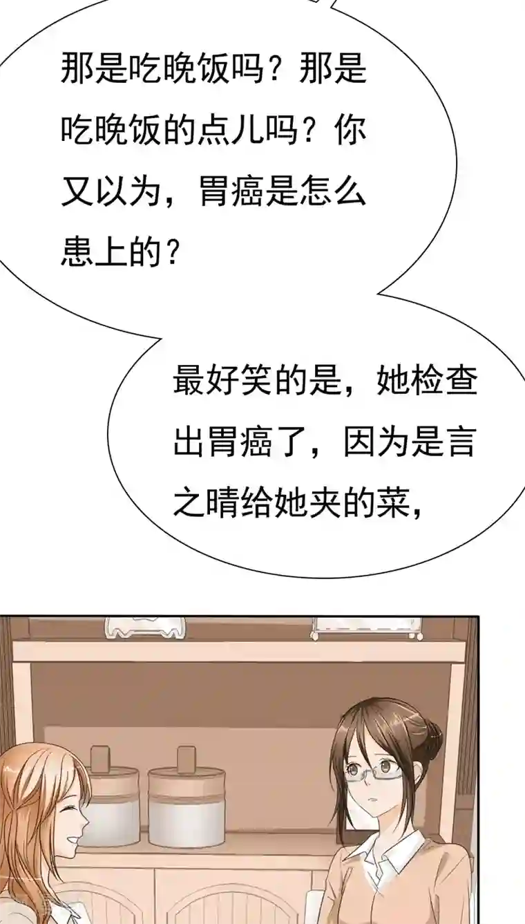 如果从没爱过你第67话 恭喜你，失去了一切