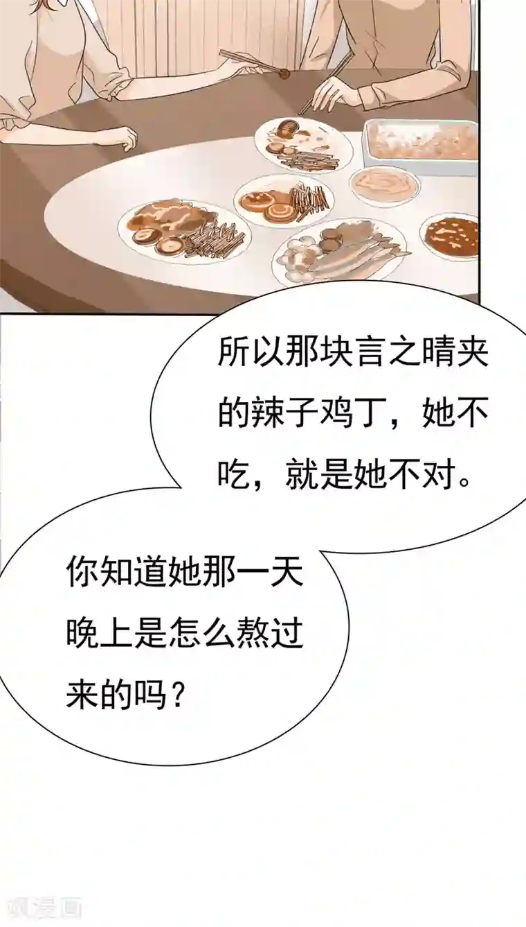 如果从没爱过你第67话 恭喜你，失去了一切