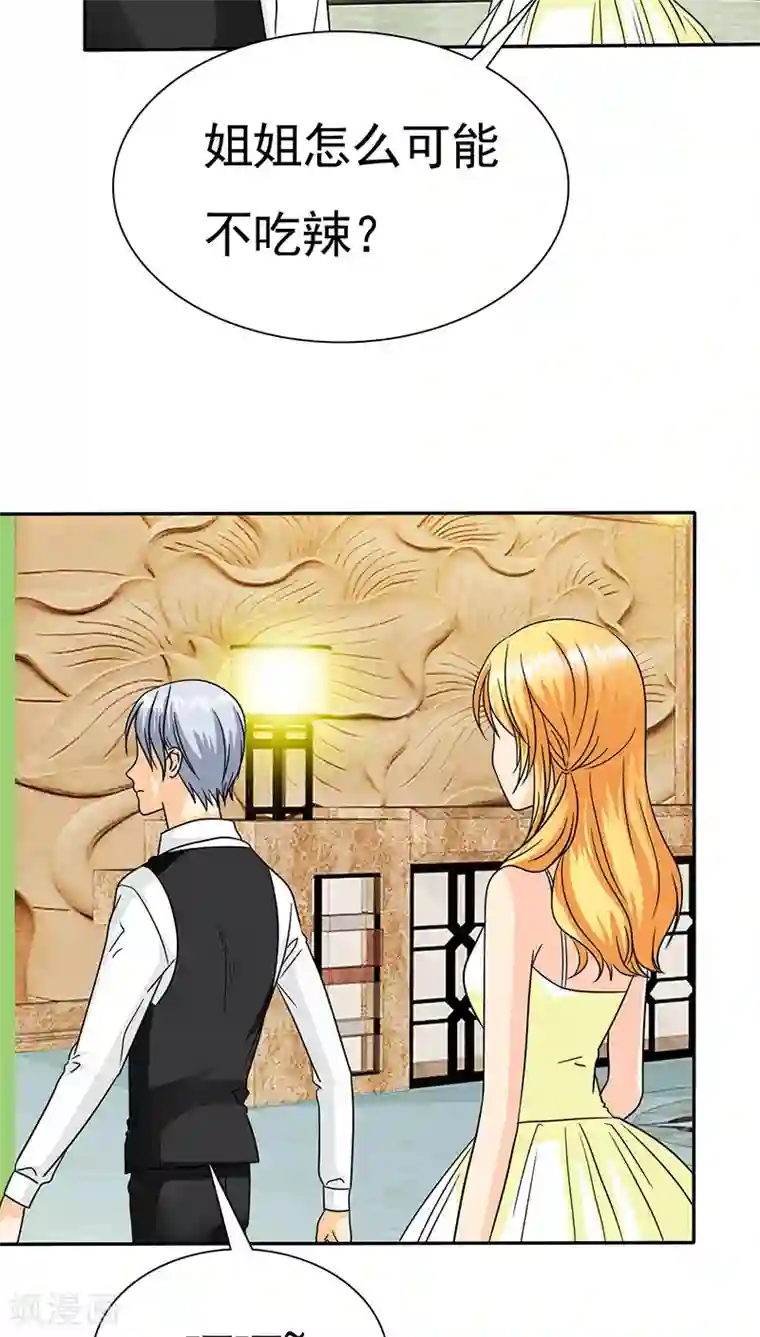 如果从没爱过你第68话 阿伯到，真相大白。