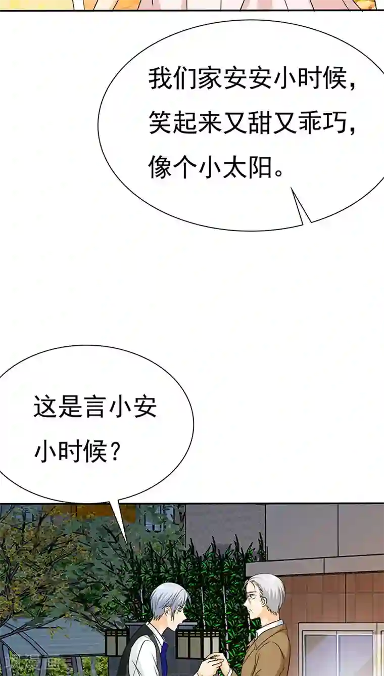 如果从没爱过你第68话 阿伯到，真相大白。