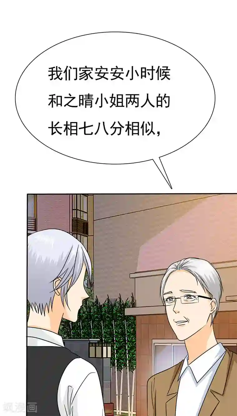 如果从没爱过你第68话 阿伯到，真相大白。