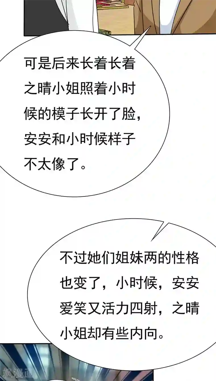 如果从没爱过你第68话 阿伯到，真相大白。