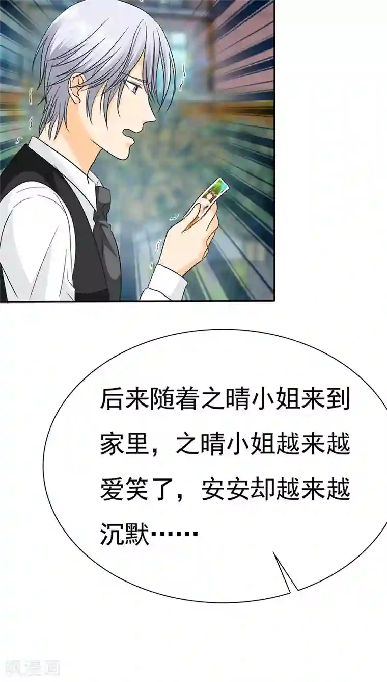 如果从没爱过你第68话 阿伯到，真相大白。