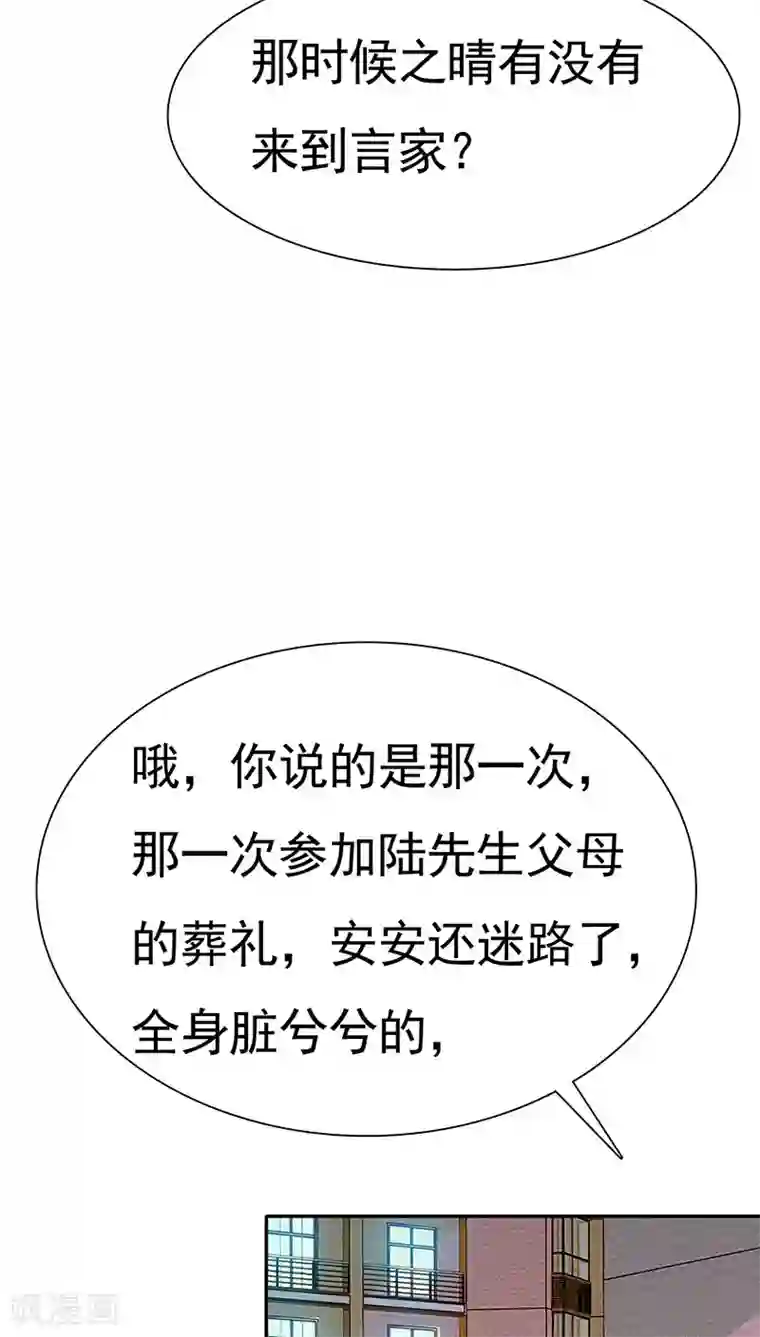 如果从没爱过你第68话 阿伯到，真相大白。