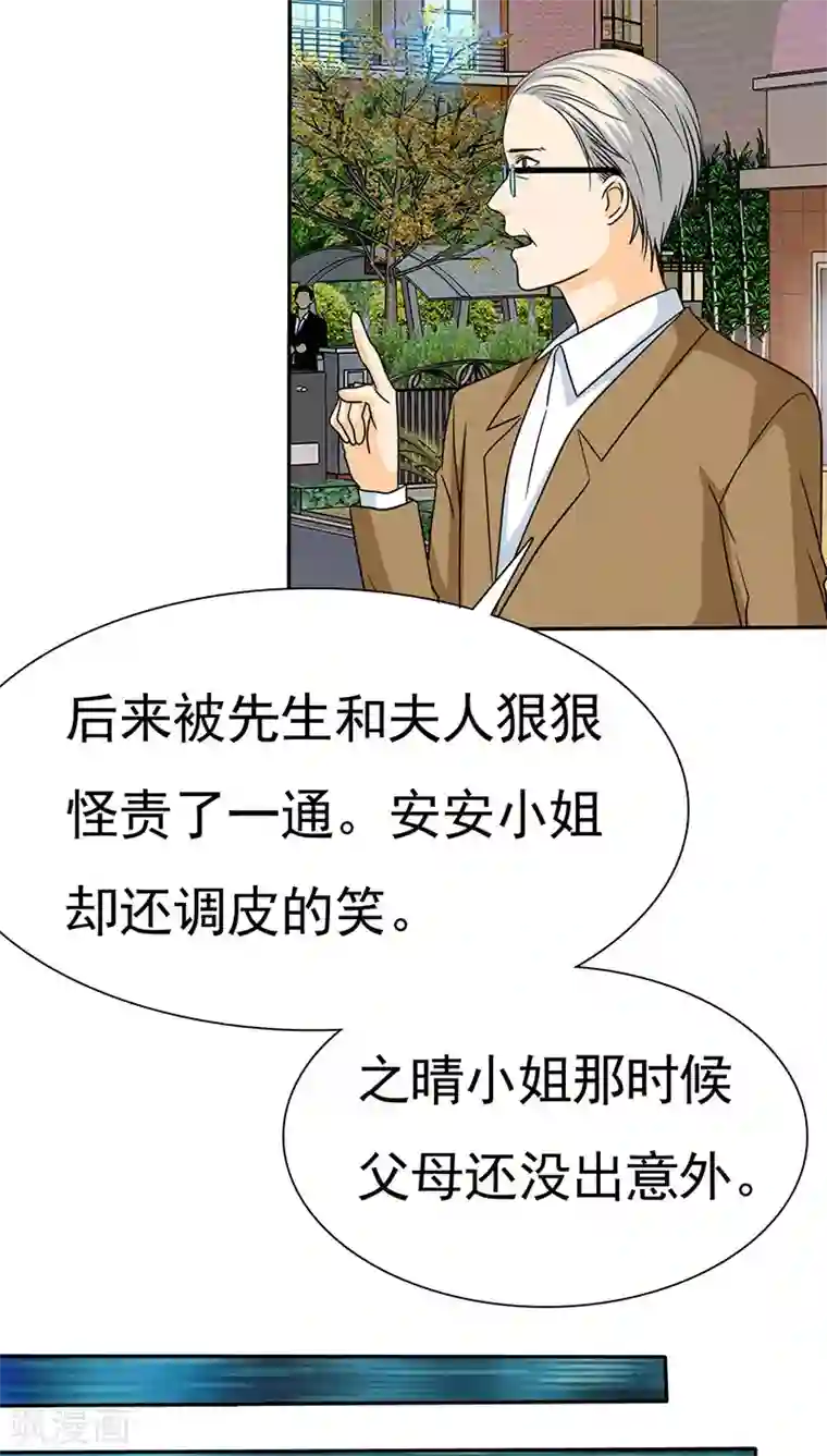 如果从没爱过你第68话 阿伯到，真相大白。