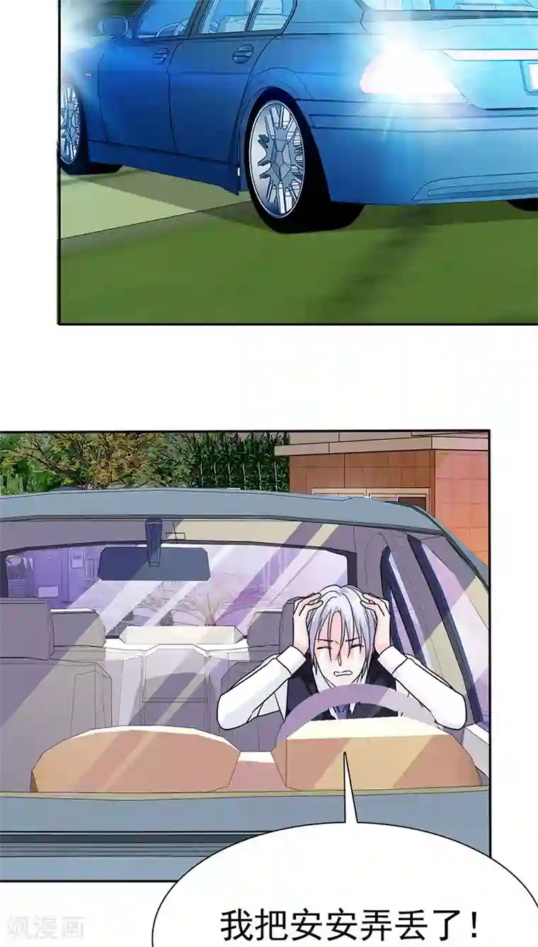 如果从没爱过你第68话 阿伯到，真相大白。